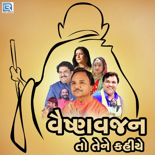 Yogesh Gadhvi Songs MP3 Download